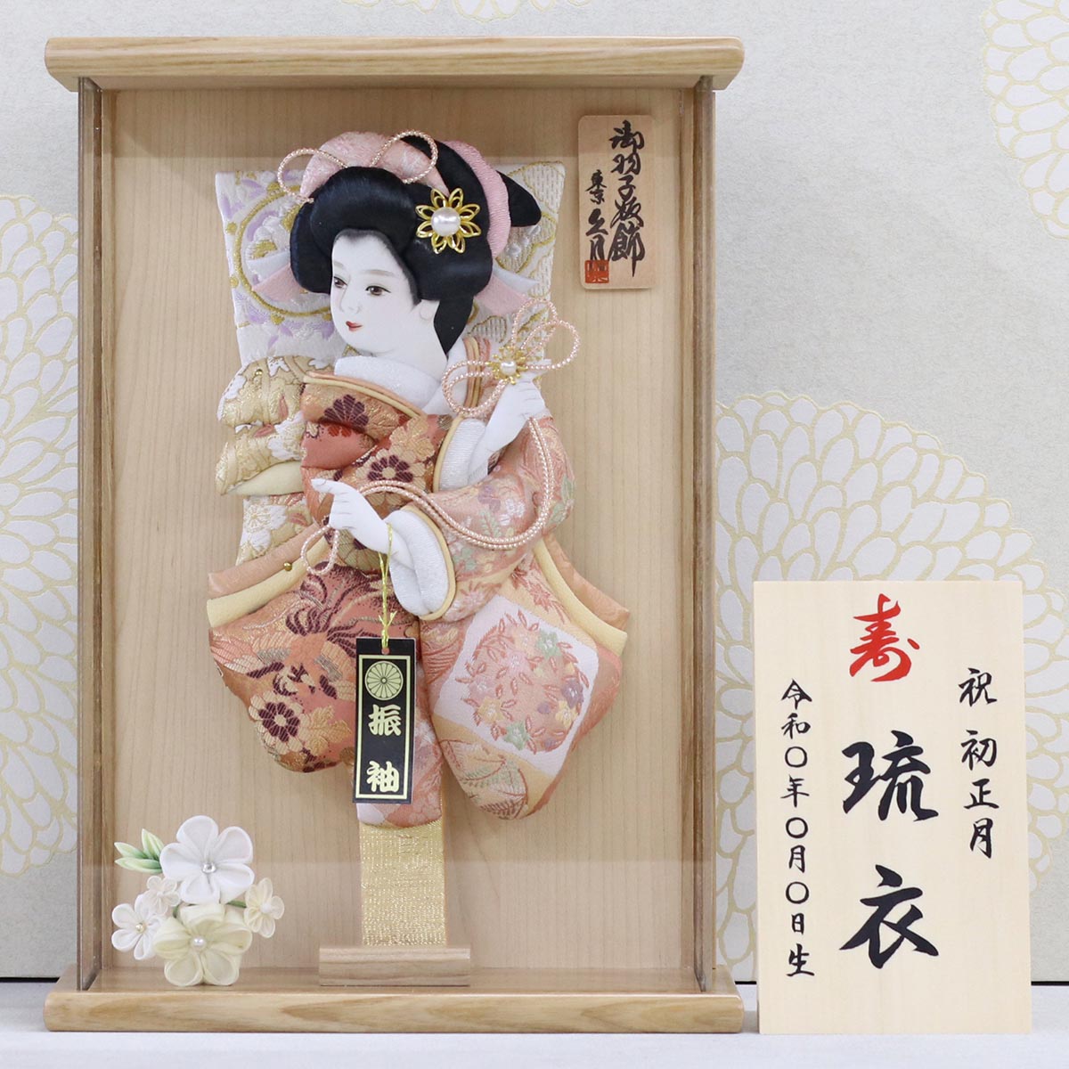 羽子板　アクリルケース黒塗り刺繍８号・サイズ間口約２４×奥行約１８×高さ約３９㎝ 久月 羽子板 お祝い 初正月 8号 壁掛け 額飾り 金彩振袖 モカ 板木目