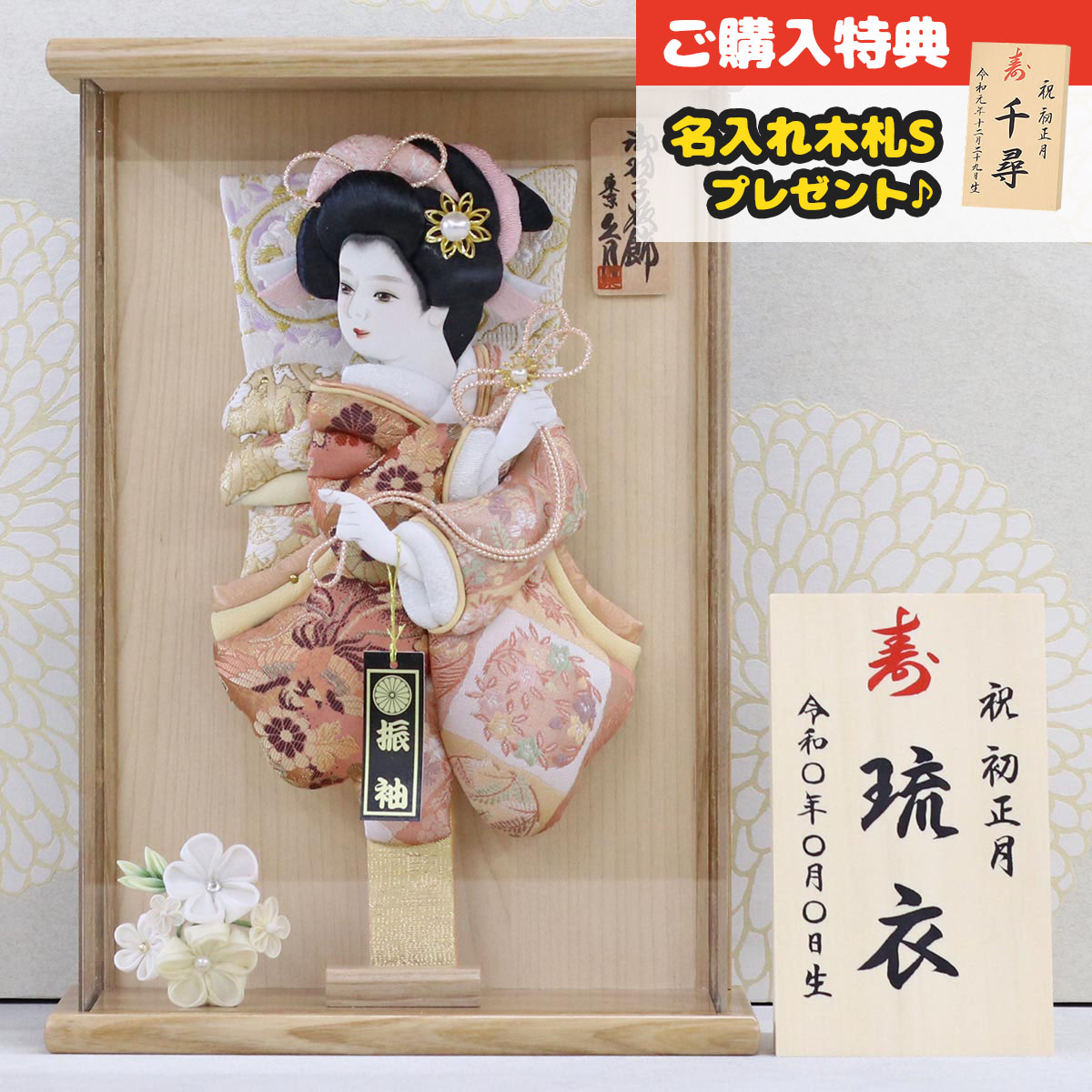 羽子板 お祝い 初正月 つまみ細工 赤 敷き布セット : 雛人形 五