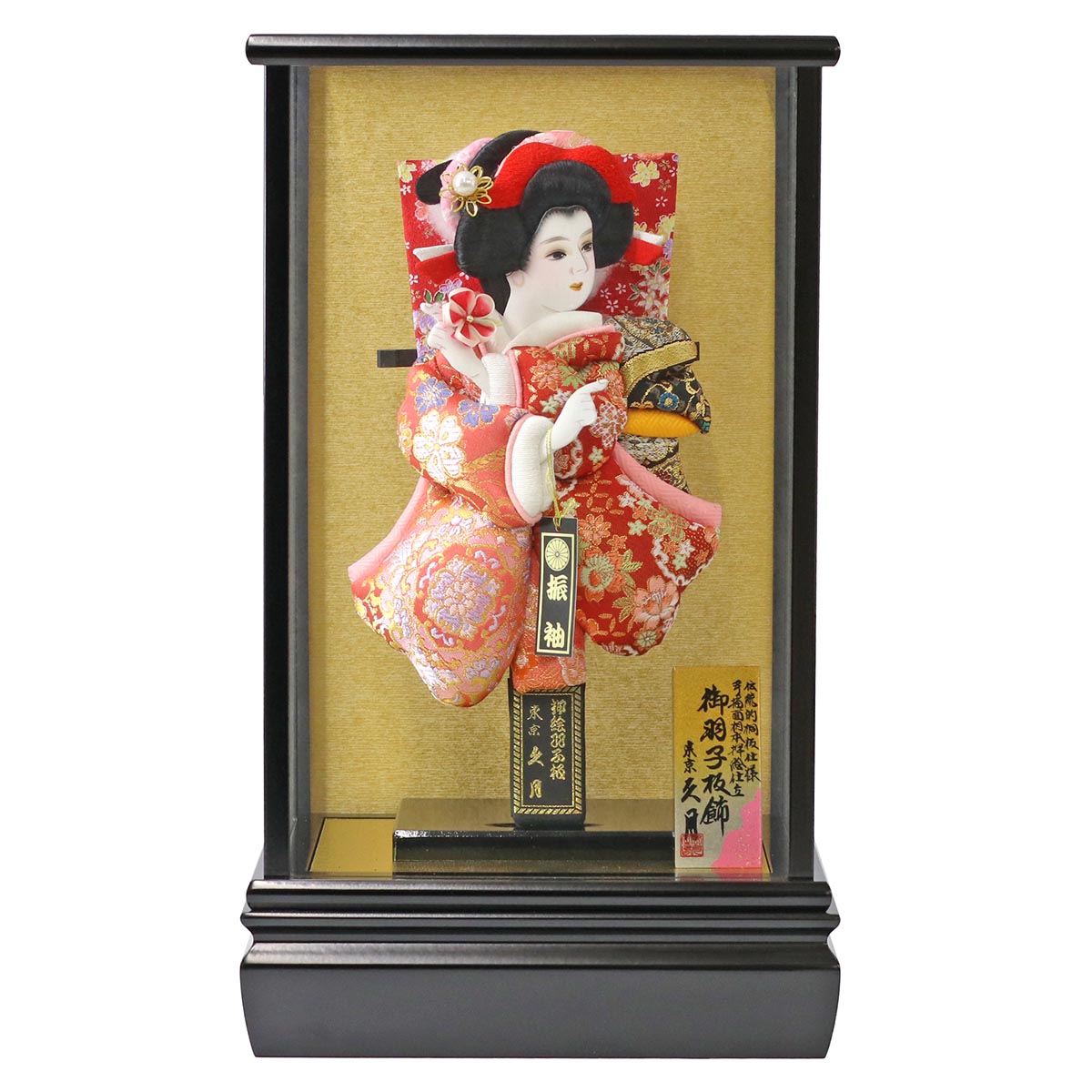 久月 羽子板 お祝い 初正月 8号 金襴振袖 黒塗 ガラスケース飾り ミニ