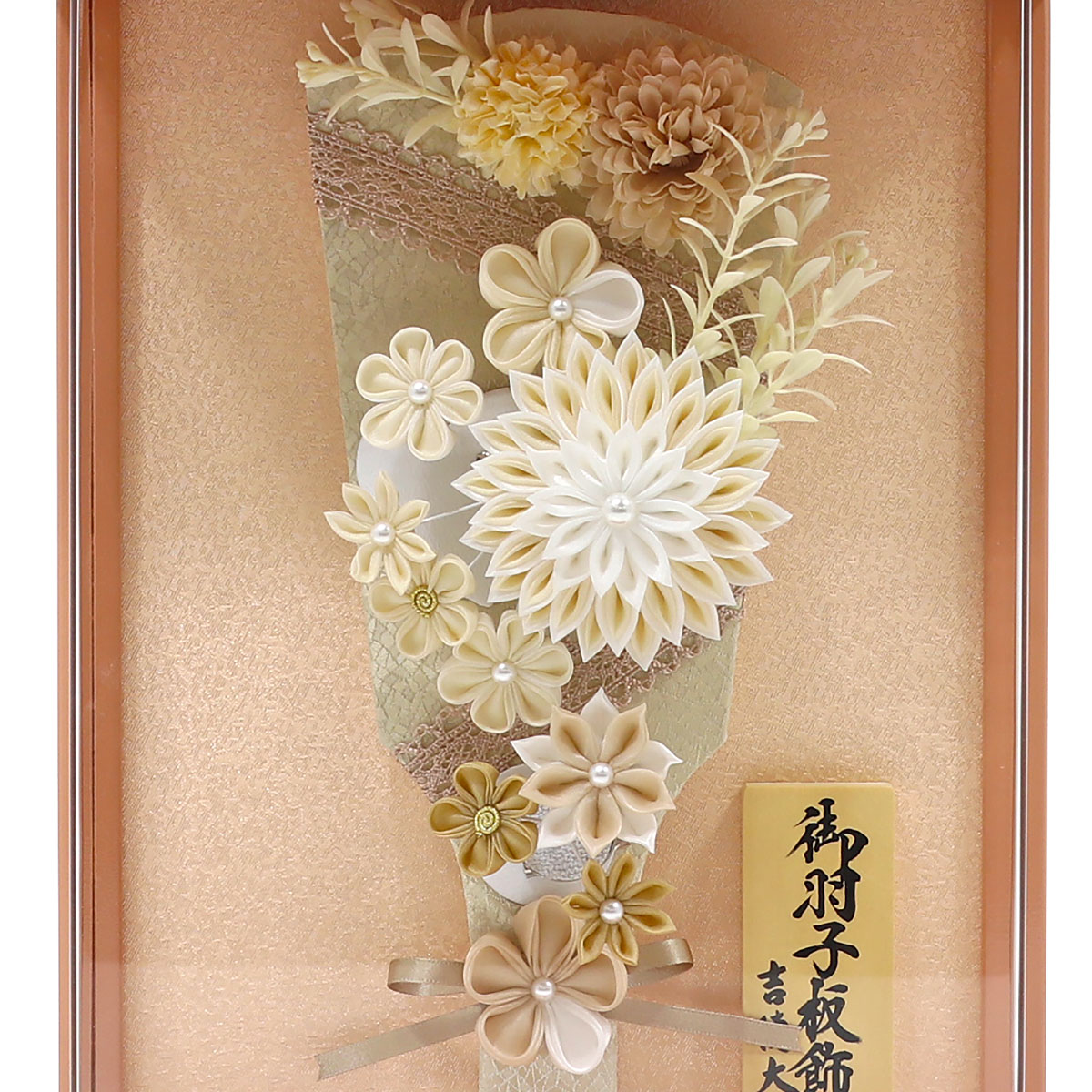 吉徳大光 羽子板 お祝い 初正月 8号 つまみ細工 髪飾り 羽子板