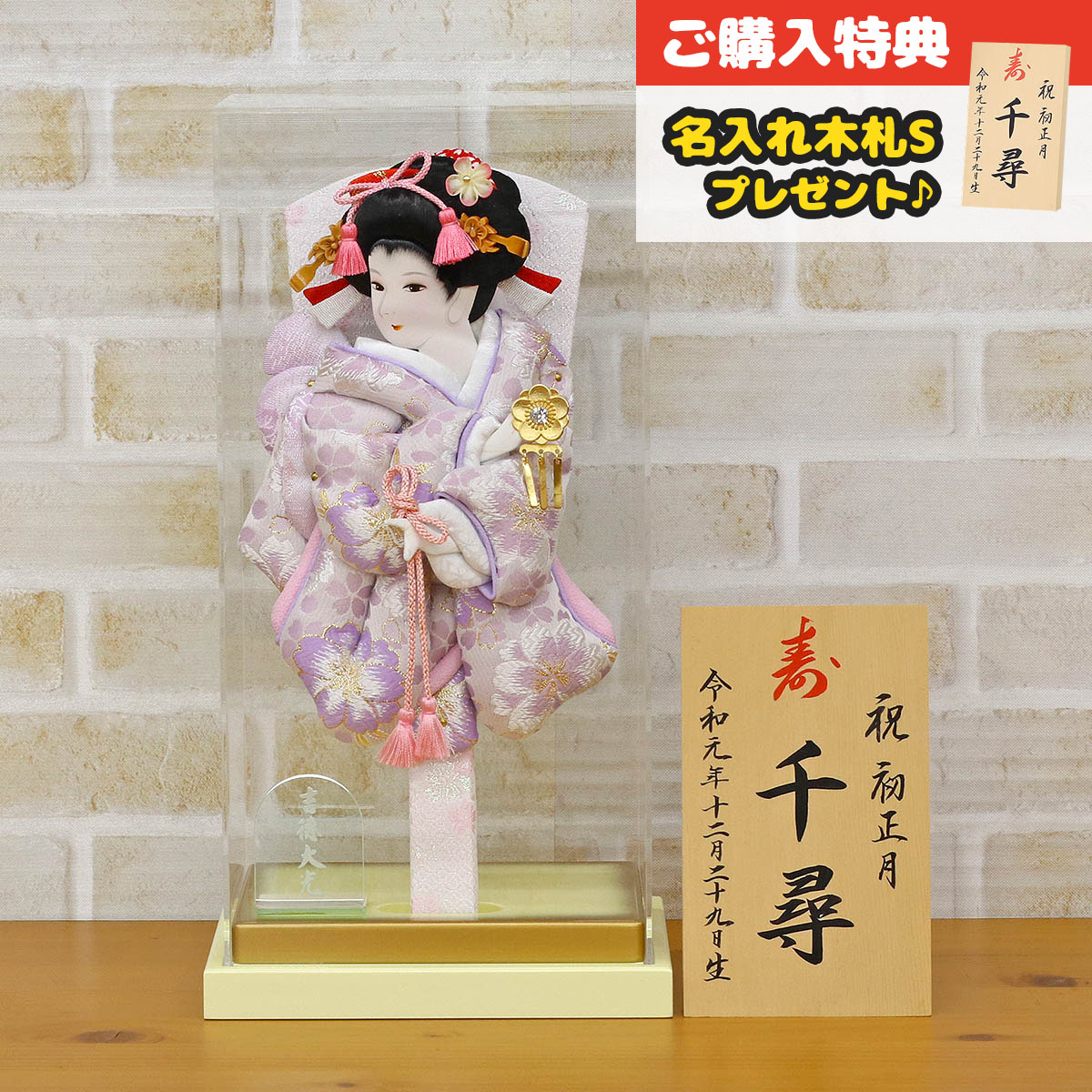 羽子板 お祝い 初正月 8号 淡色羽子板 白/紫 枠なし アクリルケース飾り ミニ コンパクト