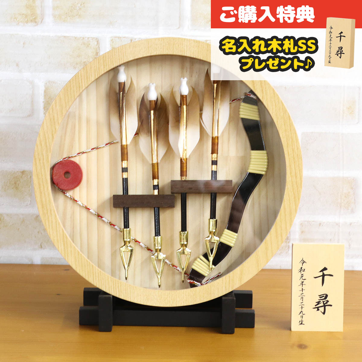 Amazon | 破魔弓 壁掛け おしゃれ お祝い かべかけ 破魔矢飾り 7