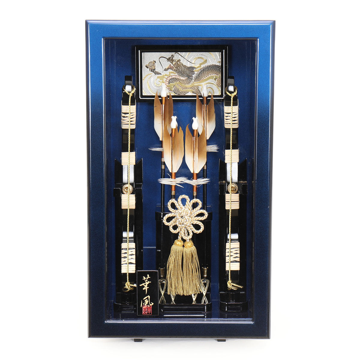 破魔弓 コンパクト ミニ 10号 壁掛け 額飾り 翔龍 青黒ぼかし塗 ガラス