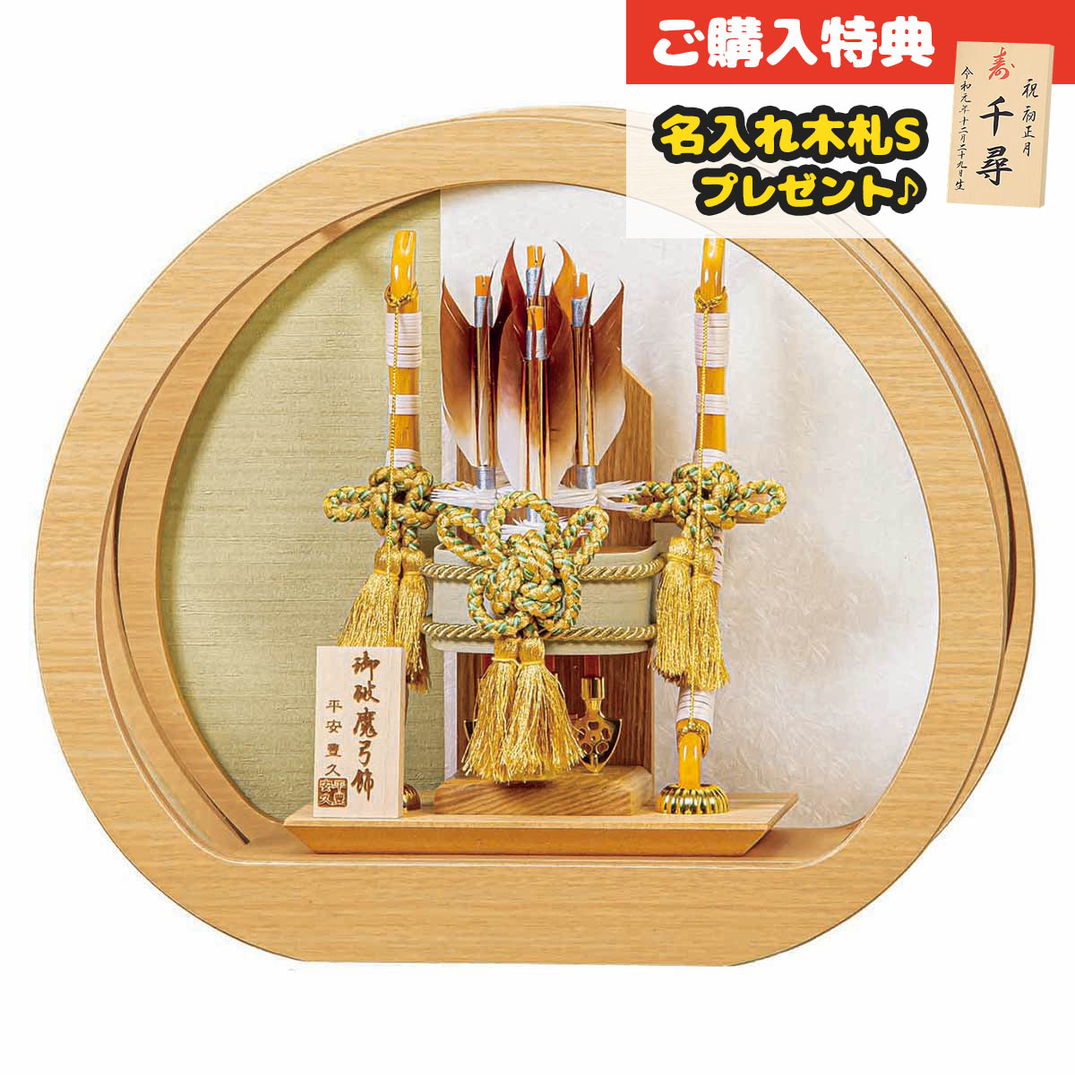 破魔弓 ミニの人気商品・通販・価格比較 - 価格.com 破魔弓 ミニの人気商品・通販・価格比較 - 価格.com