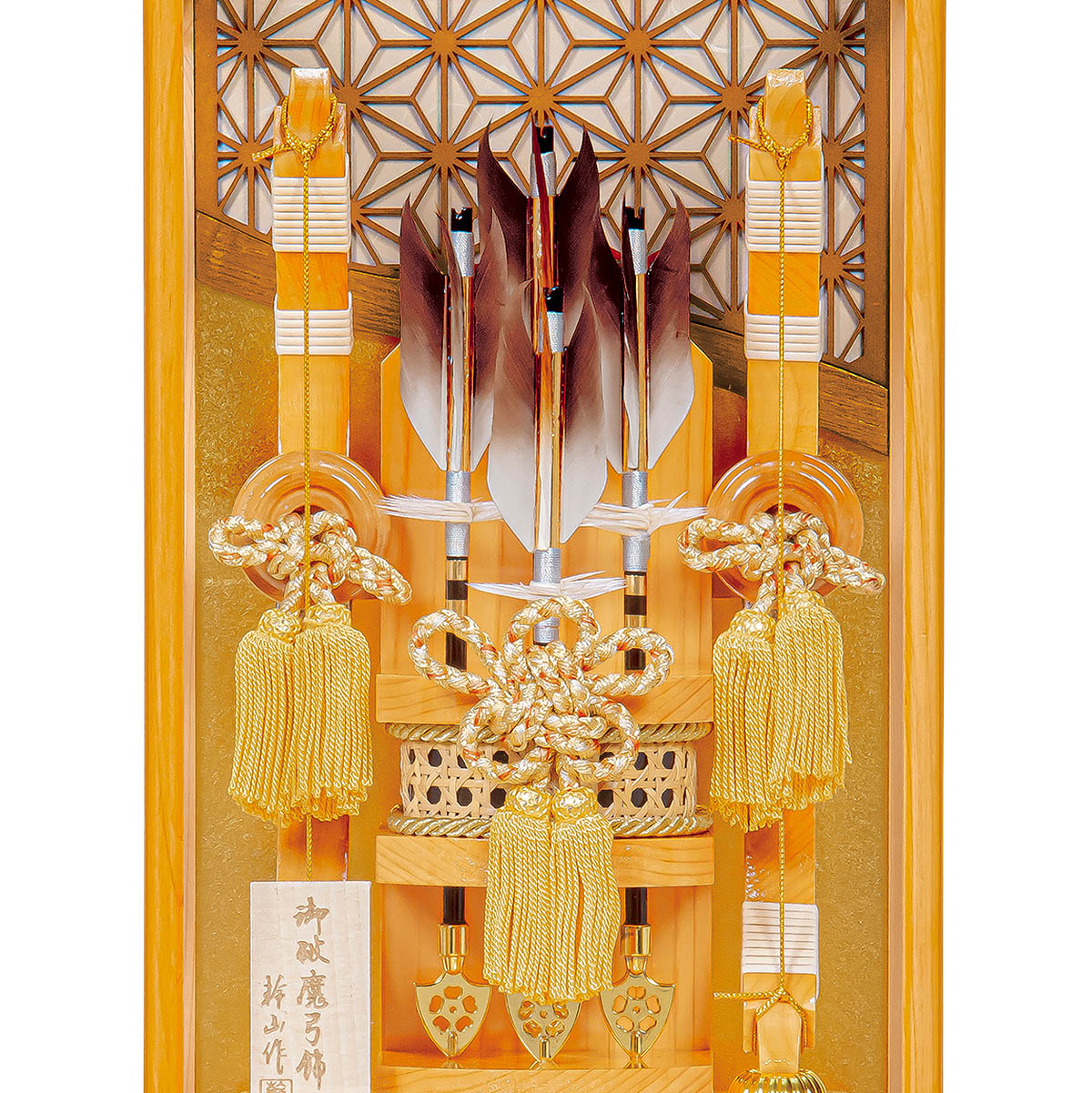 平安豊久 破魔弓 コンパクト ミニ 13号 飛鳥 木目 天竜檜 ガラスケース