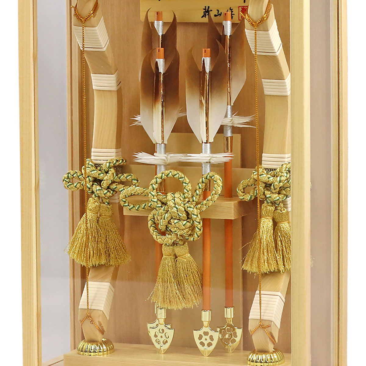 破魔弓 幹山 コンパクト ミニ 壁掛け 額飾り 創 桧 白木 木目バック