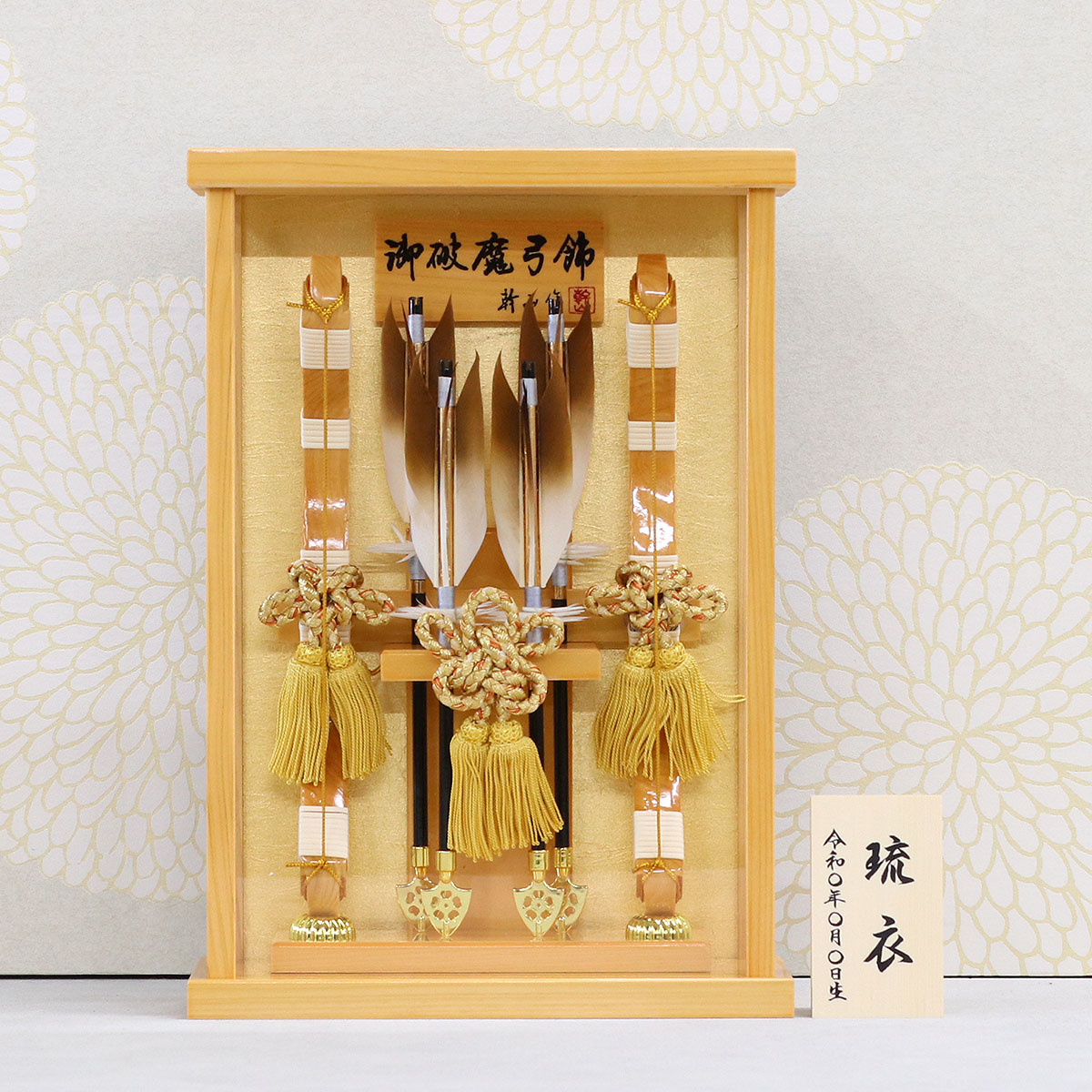 破魔弓 幹山 コンパクト ミニ 壁掛け 額飾り 創 桧 金バック 艶塗り