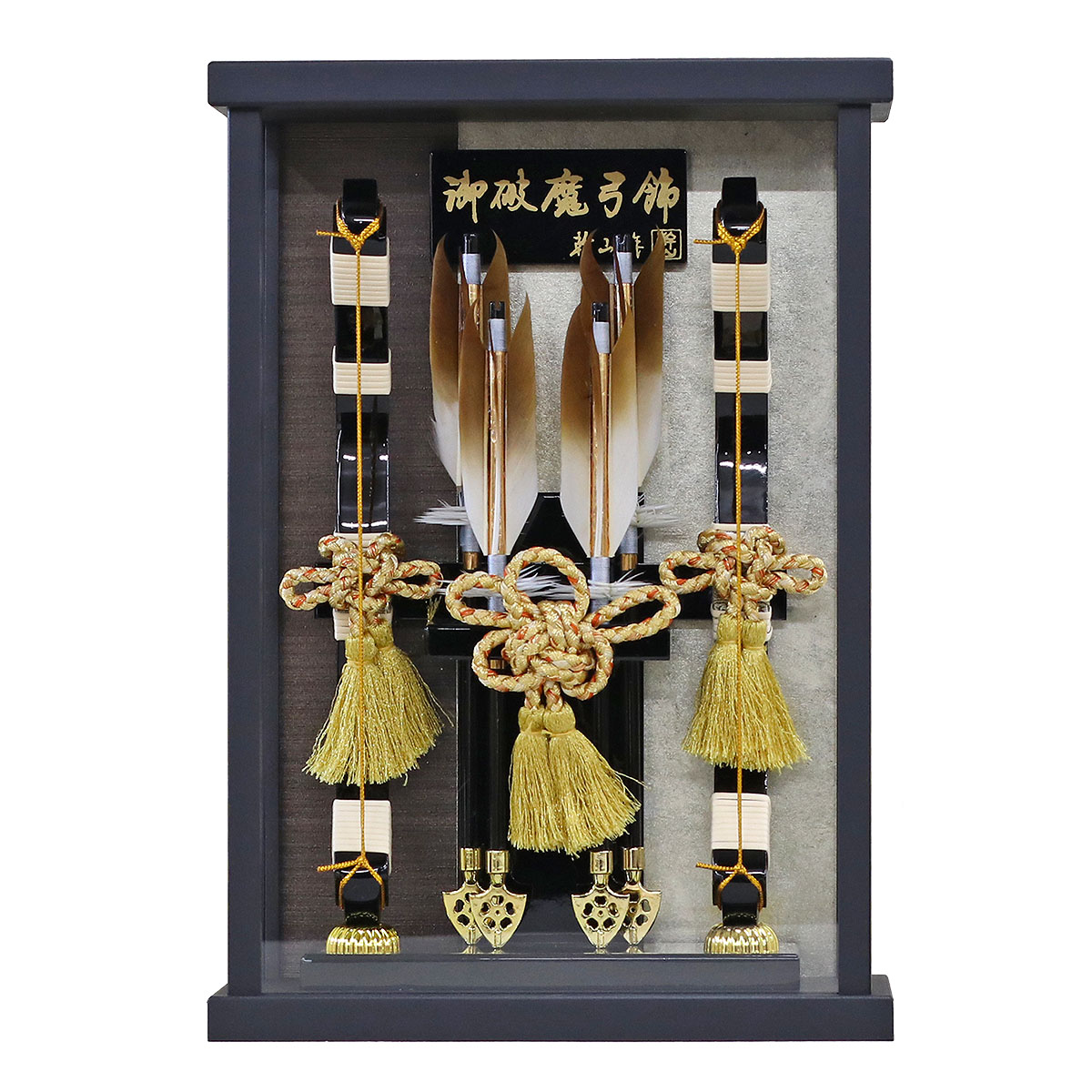 SOLD AUT バリの魔除け 壁掛け 2個 破魔弓 幹山 コンパクト ミニ 壁掛け 額飾り 創 黒サテン 艶消し