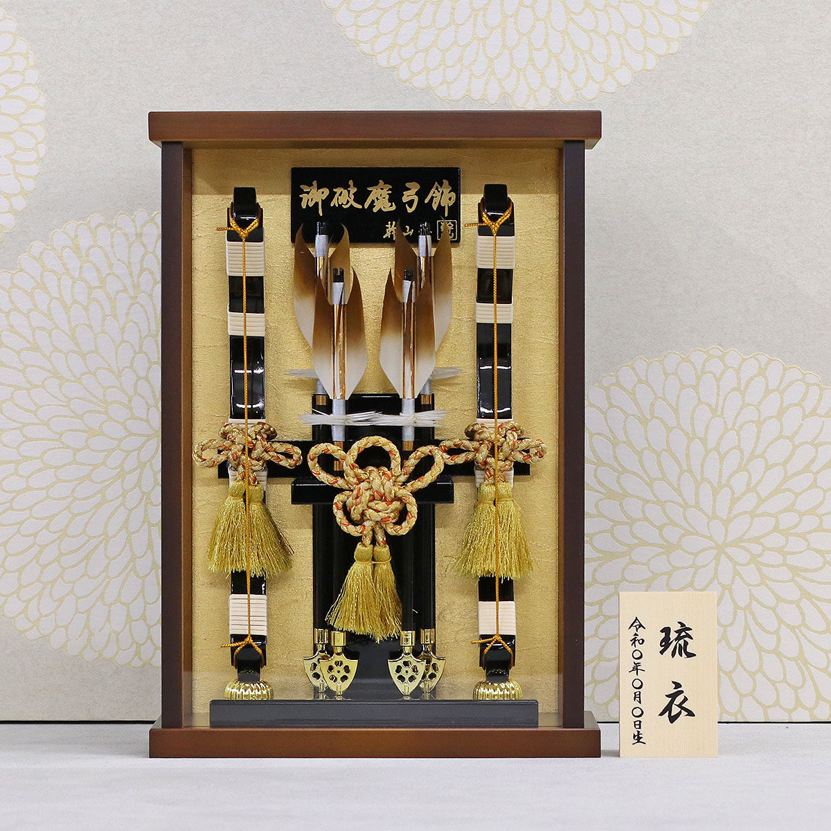 破魔弓 幹山 コンパクト ミニ 壁掛け 額飾り 創 オーク材 金バック