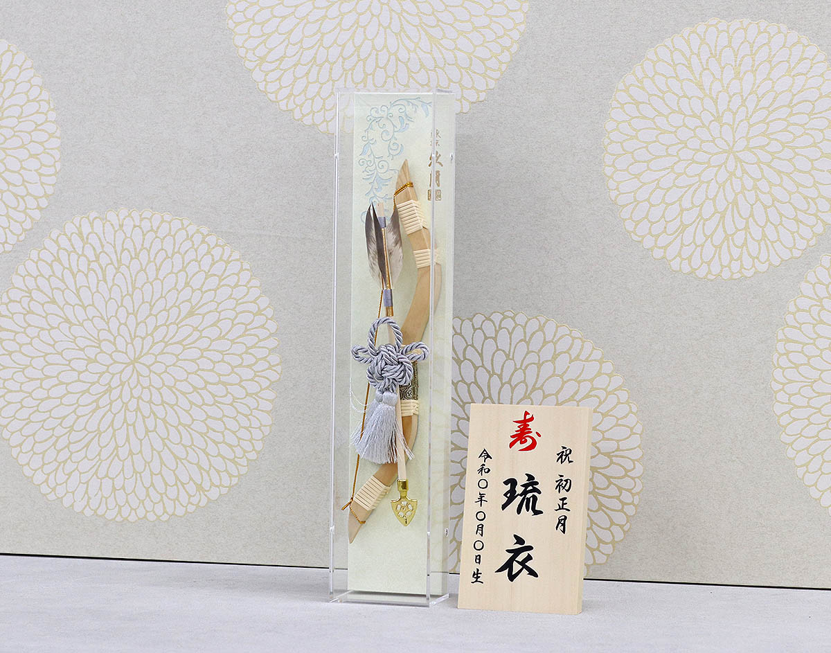 久月 破魔弓 コンパクト ミニ 13号 壁掛け 天空 アクリルケース 初正月