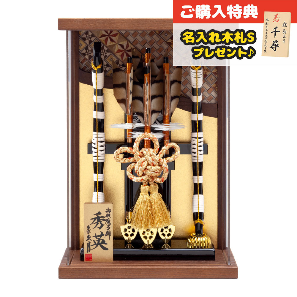 破魔弓 久月 コンパクト ミニ 10号 壁掛け 額飾り 秀英A 寄木細工 本籐巻 アクリルケース飾り 初正月 破魔矢 : hmq 70710978 : 雛人形 五月人形 こいのぼりの丸富 28,116円