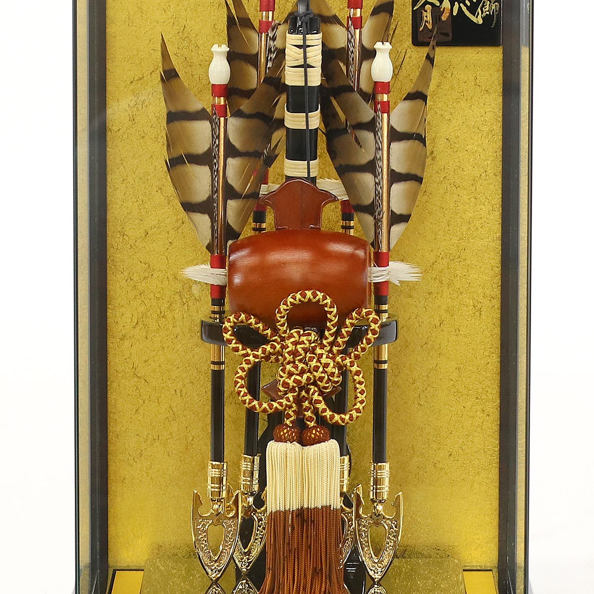 東京久月　破魔弓　ガラスケース・間口約１９×奥行約１７×高さ約１９㎝ 久月 破魔弓 コンパクト ミニ 13号 寛徳 パノラマガラスケース飾り 初