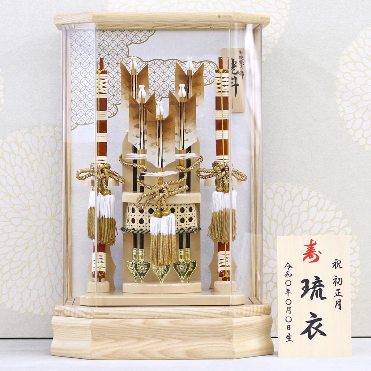 久月 破魔弓 コンパクト ミニ 13号 光斗 本籐巻 六角アクリル