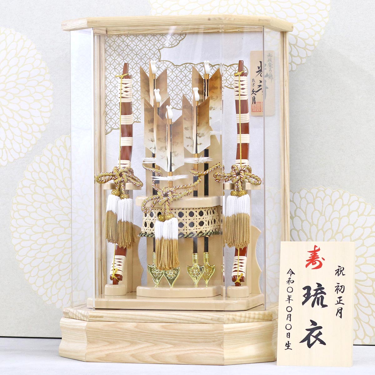 久月 破魔弓 コンパクト ミニ 13号 光斗 本籐巻 六角アクリル