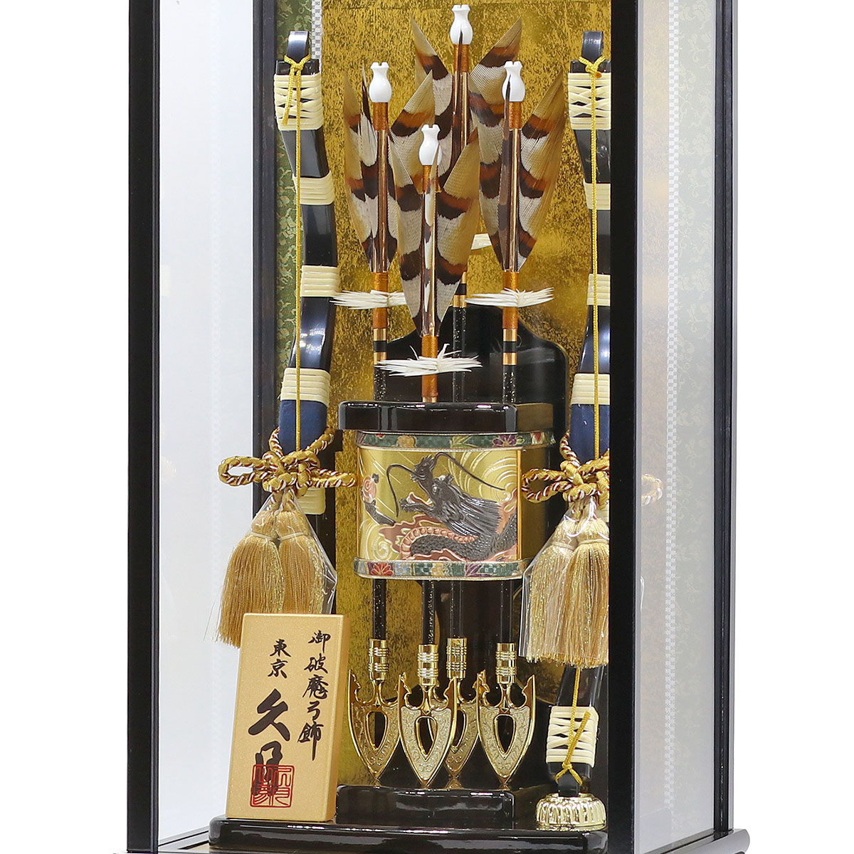 久月 破魔弓 13号 鳥羽A 本籐巻 彫金 面取りガラスケース 初正月