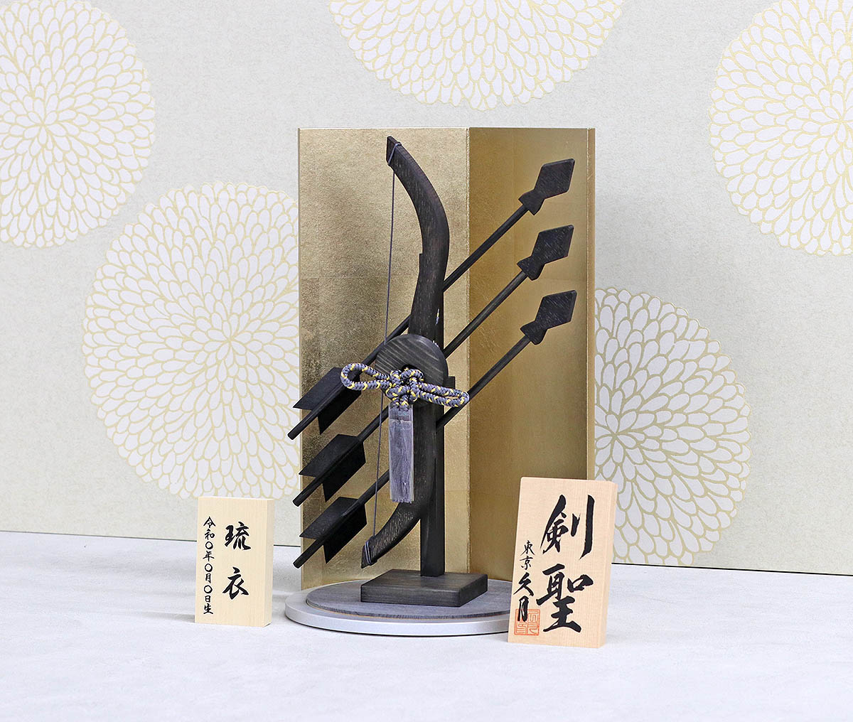 久月 破魔弓 コンパクト ミニ 10号 剣聖 黒 木製 シャンパンゴールド二