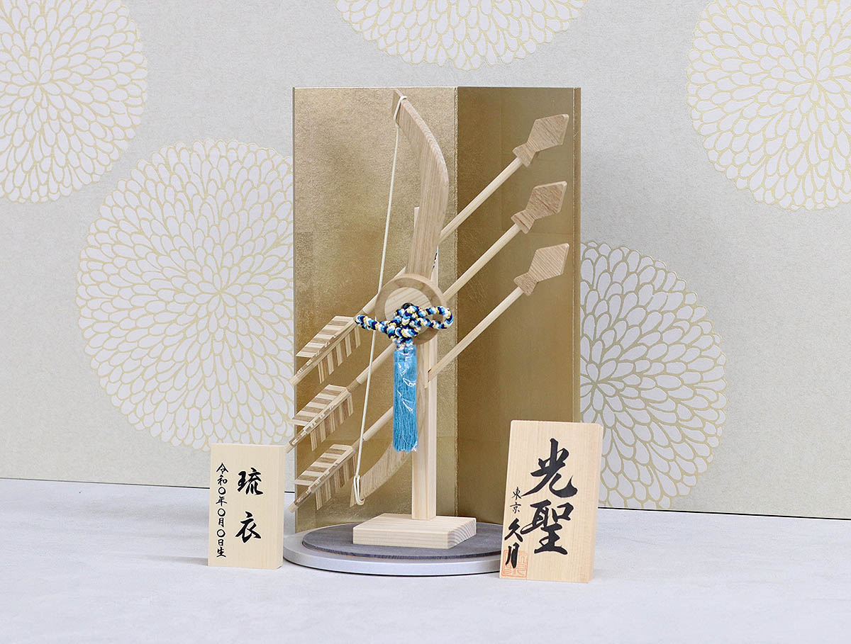 久月 破魔弓 コンパクト ミニ 10号 光聖 白 木製 シャンパンゴールド二