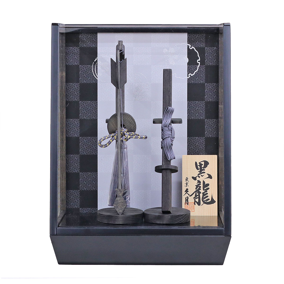 久月 破魔弓 コンパクト ミニ 6号 智 本籐巻 パノラマガラスケース飾り