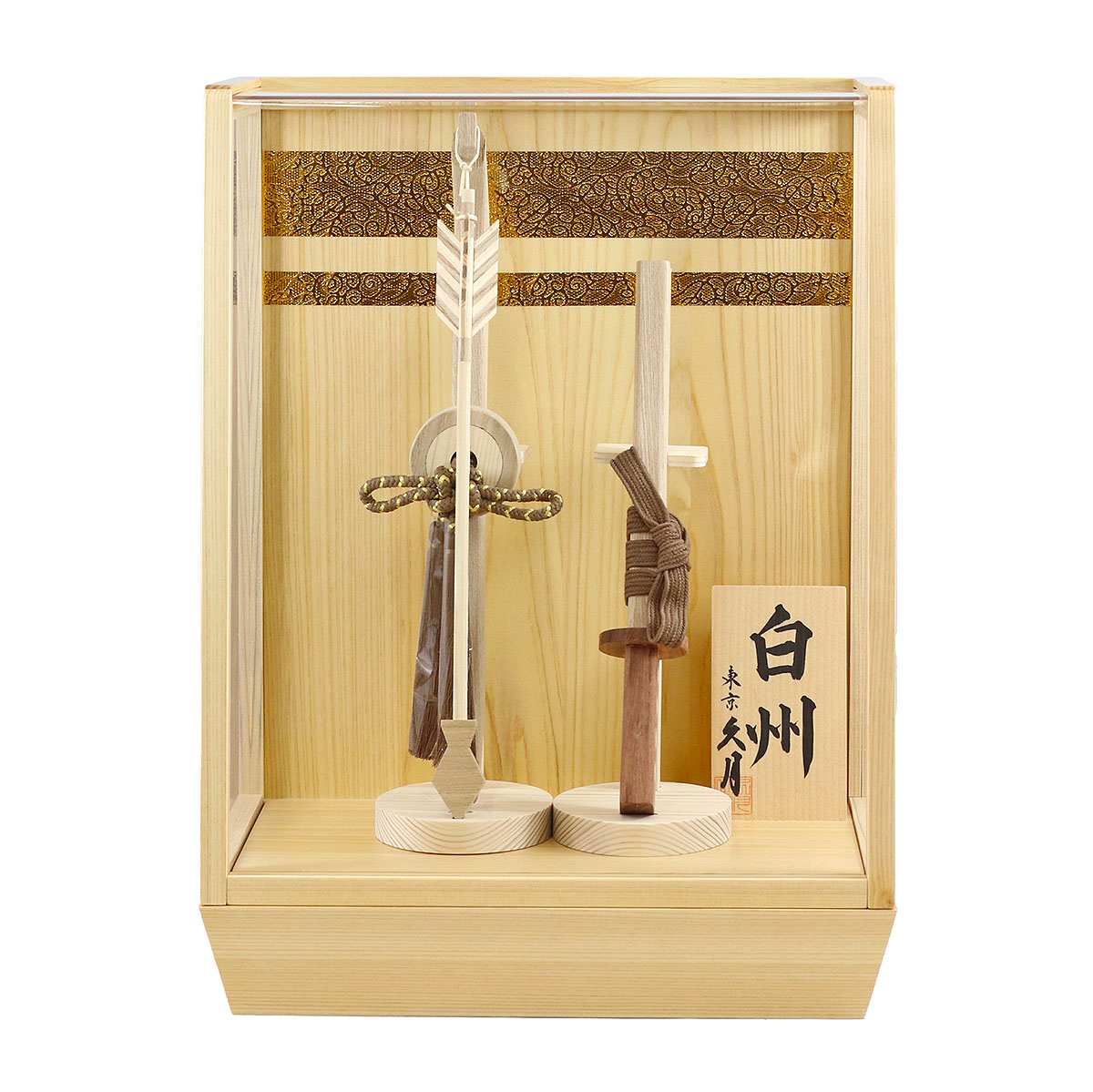 破魔弓 久月 コンパクト ミニ 白州 木製 二引き柄 白木 木目 アクリルケース 初正月 破魔矢_2