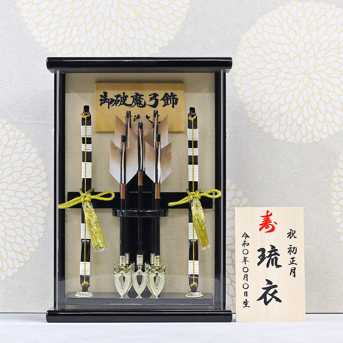 吉徳大光 破魔弓 コンパクト ミニ 8号 壁掛け 額飾り 黒塗り アクリル