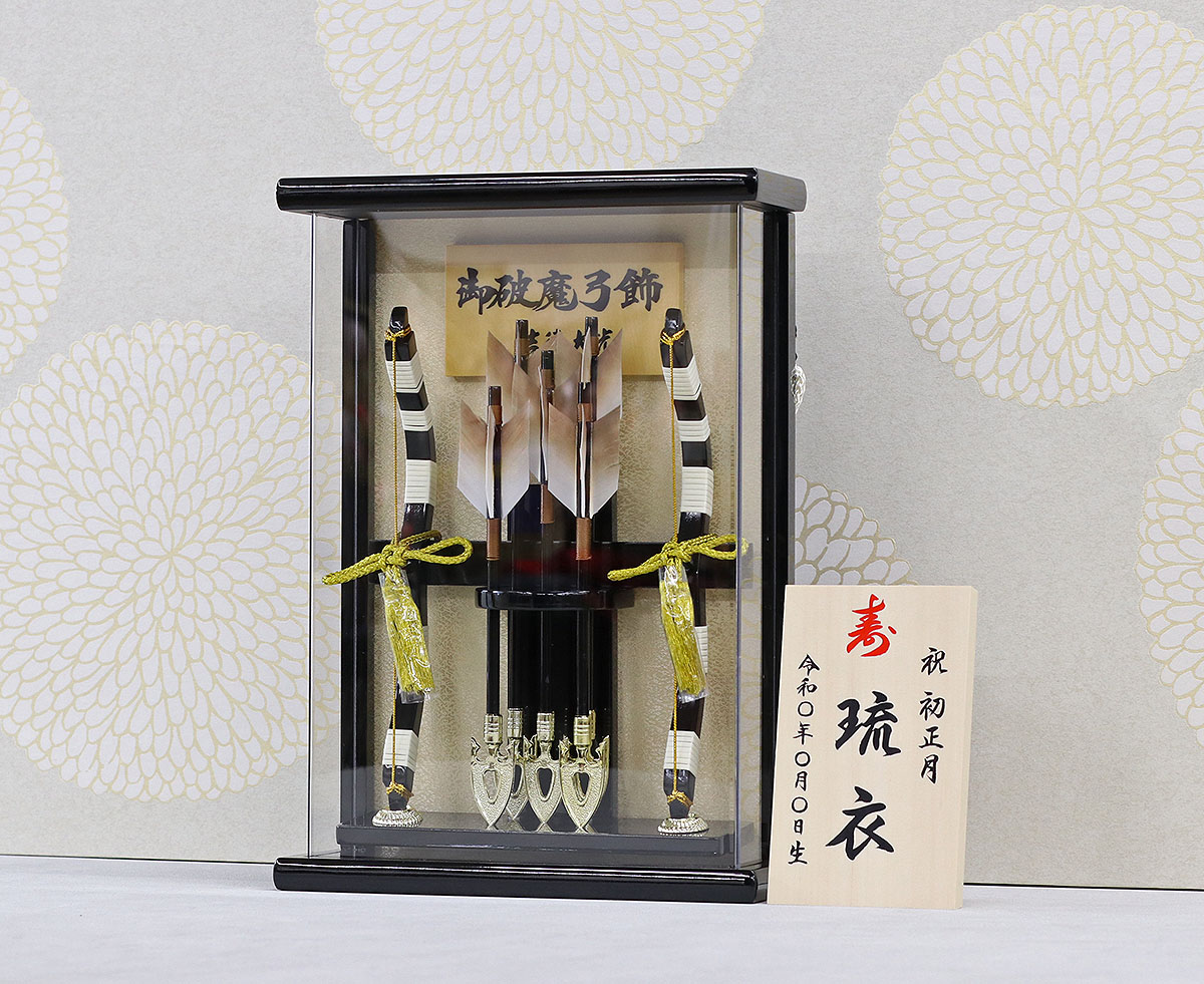 吉徳大光 破魔弓 コンパクト ミニ 8号 壁掛け 額飾り 黒塗り アクリル