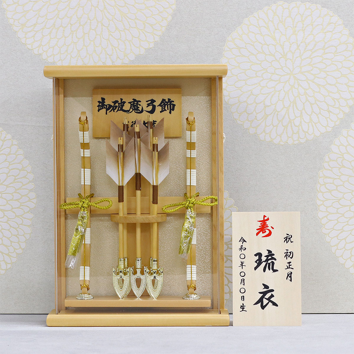 吉徳大光 破魔弓 コンパクト ミニ 8号 壁掛け 額飾り 白木 木目