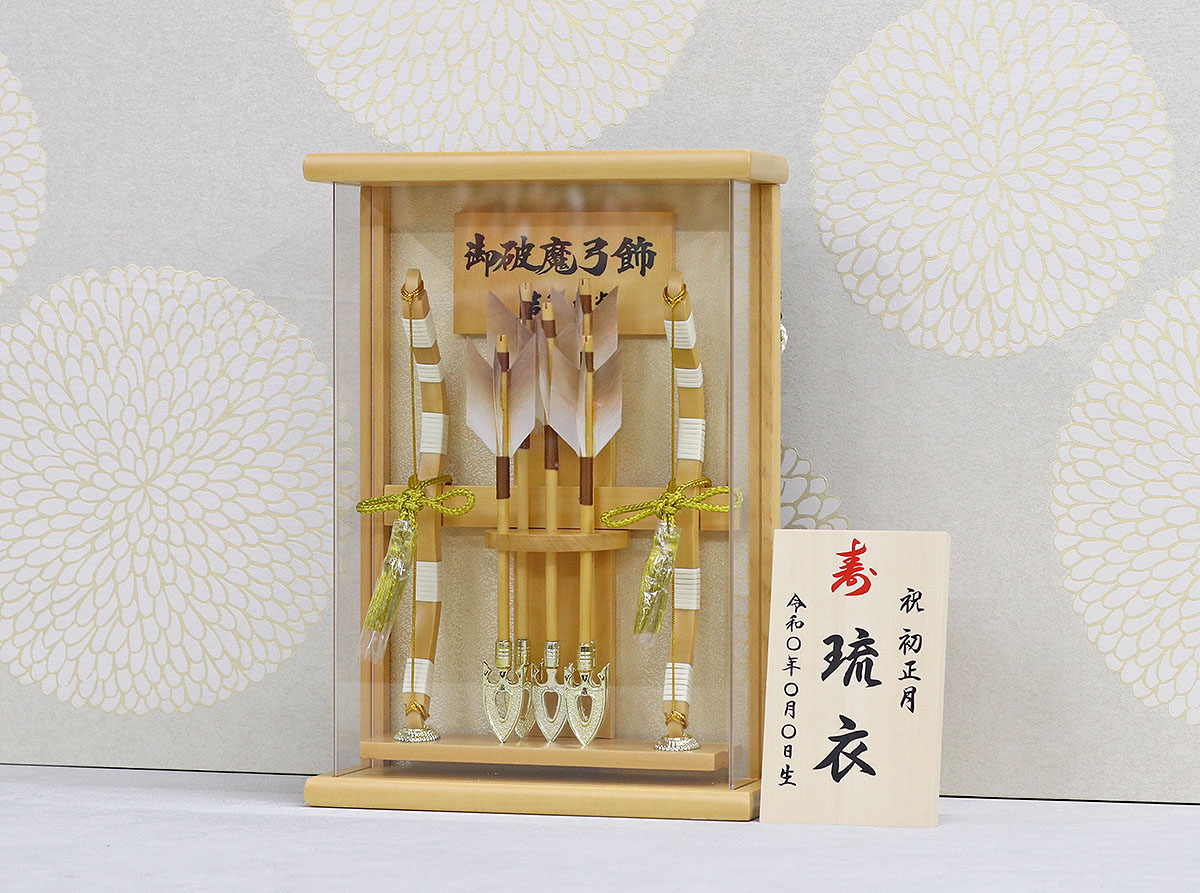 吉徳大光 破魔弓 コンパクト ミニ 8号 壁掛け 額飾り 白木 木目