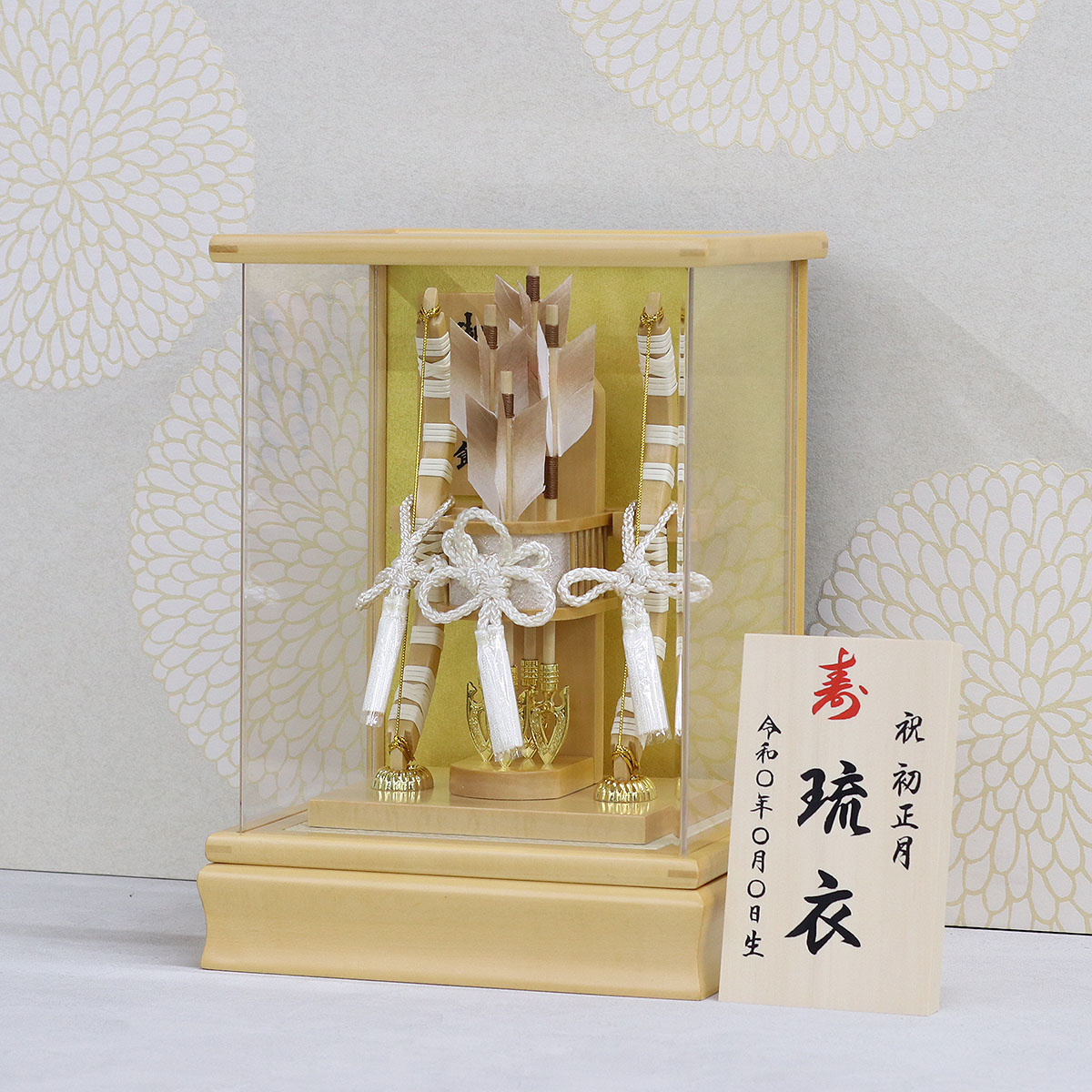 吉徳大光 破魔弓 コンパクト ミニ 8号 白木調 木目 アクリルケース飾り