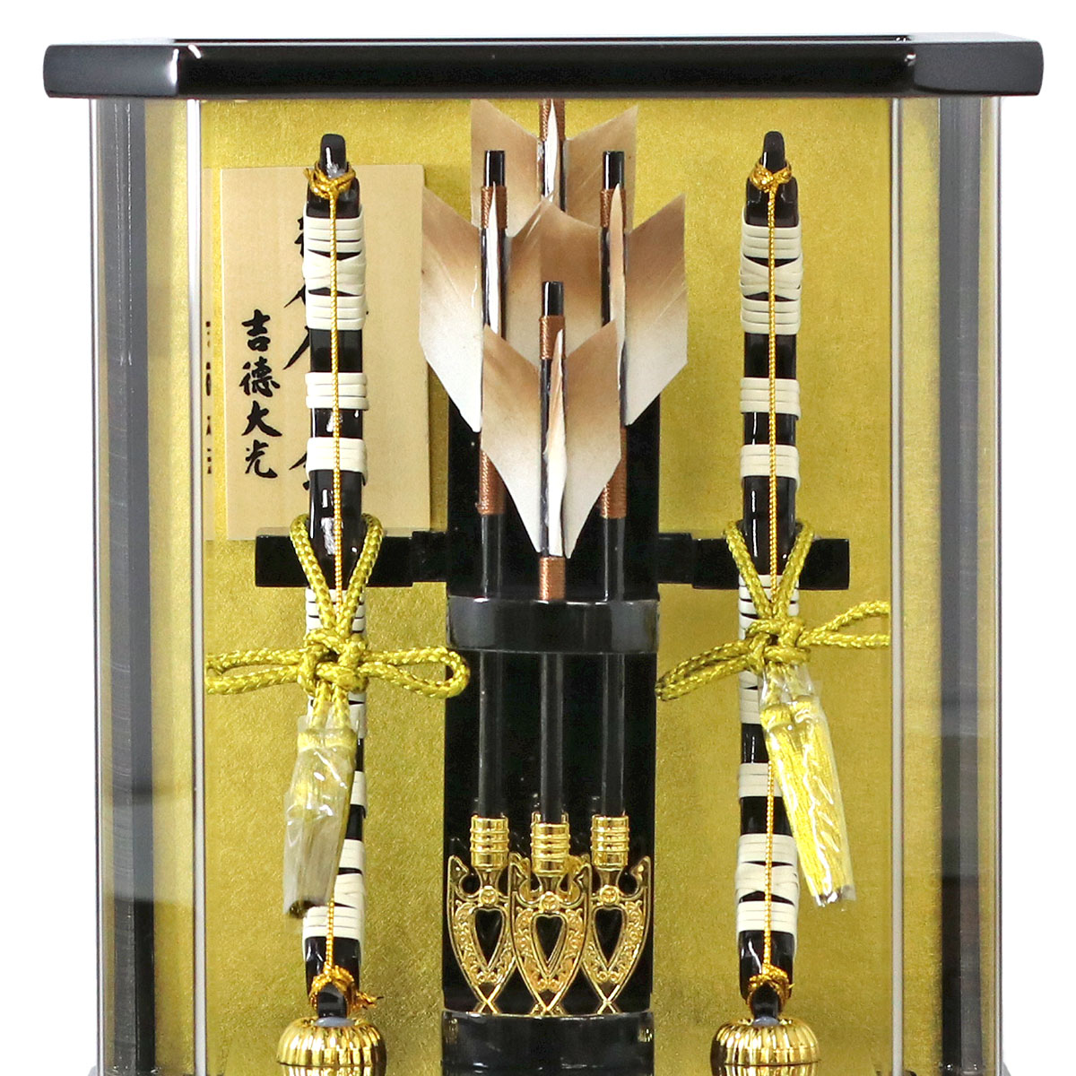 吉徳大光 破魔弓 コンパクト ミニ 8号 黒塗り 六角 アクリルケース飾り