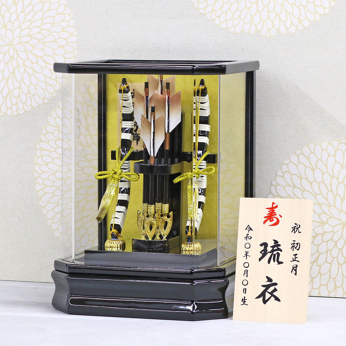 吉徳大光 破魔弓 コンパクト ミニ 8号 黒塗り 六角 アクリルケース飾り