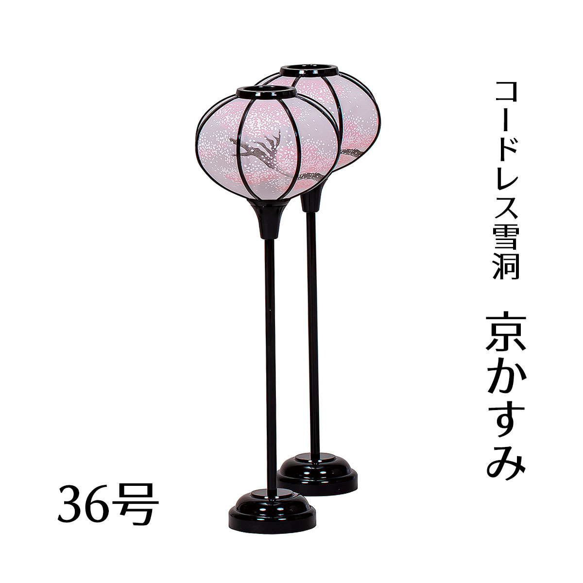 雛人形 雛人形 ぼんぼり」の人気商品一覧 | 安い商品を通販サイトから