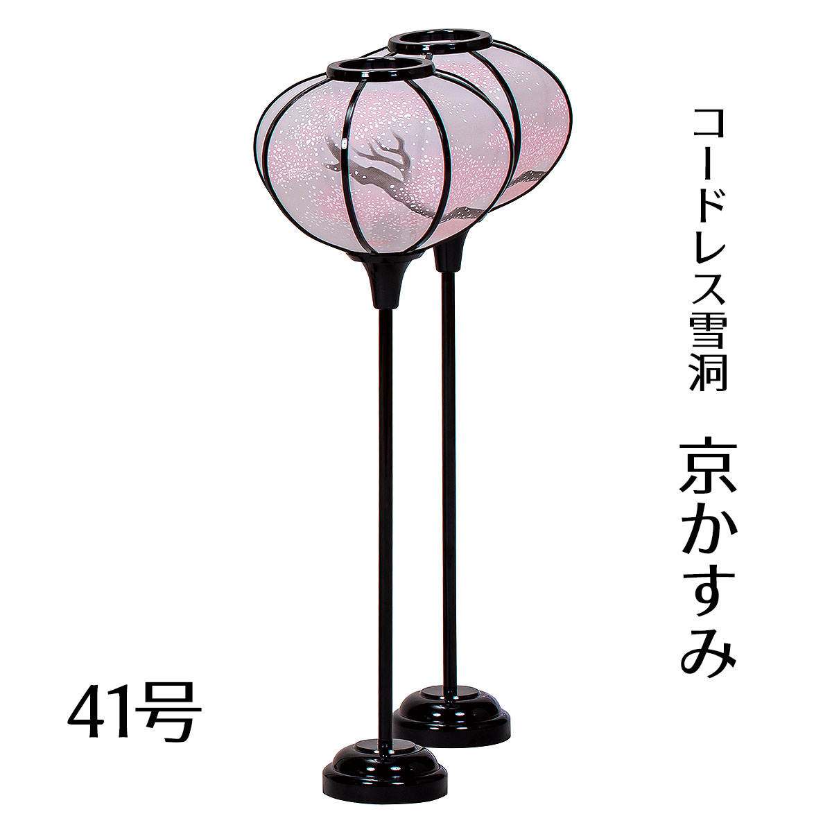 ぼんぼり コードレス」の人気商品一覧 | 安い商品を通販サイトから探す