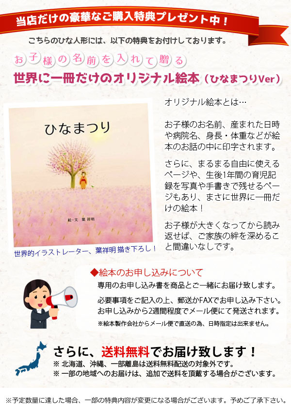 雛人形 三段 徳永こいのぼり 木製 プーカのひなにんぎょう BASIC 2.0  