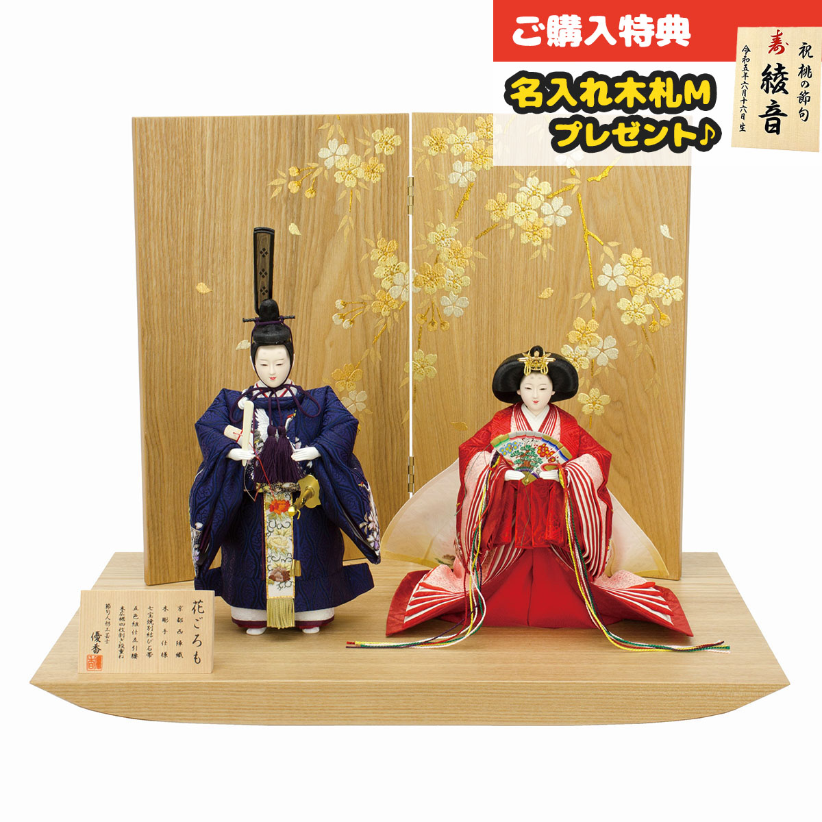 ○おひなさま○ 刺繍衣装 丸形 金屏風 オルゴール フルセット 【公式通販】