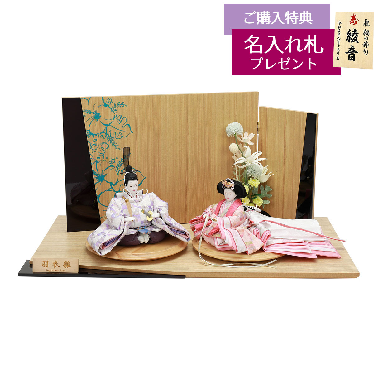 平安天鳳作 京6番親王揃い 親王台付き 雛人形 ひな人形 限定作品