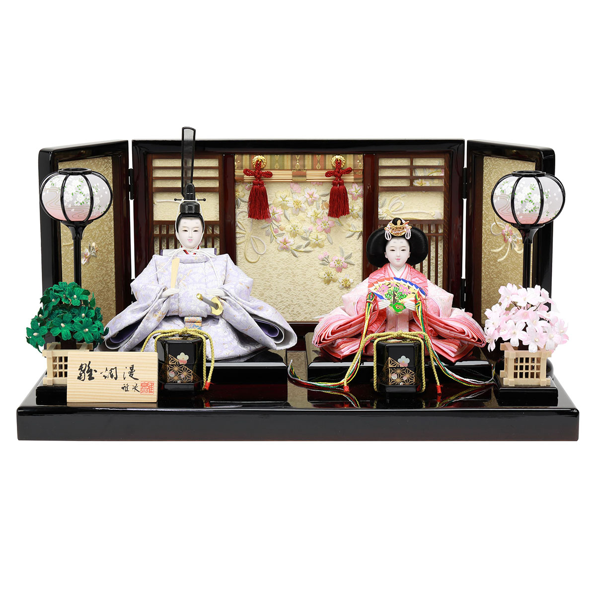 雛人形 親王飾り 雅泉作 衣裳着 芥子親王 三曲 リボン桜屏風 塗桐 