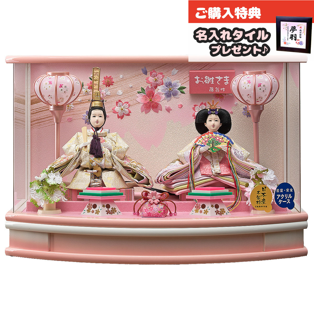 雛人形 藤翁」の人気商品一覧 | 安い商品を通販サイトから探す - 価格.com