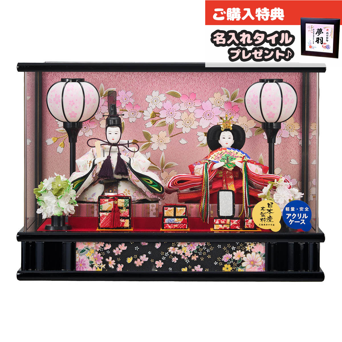 新品同様○藤翁作○高級 雛人形 かがやき雛