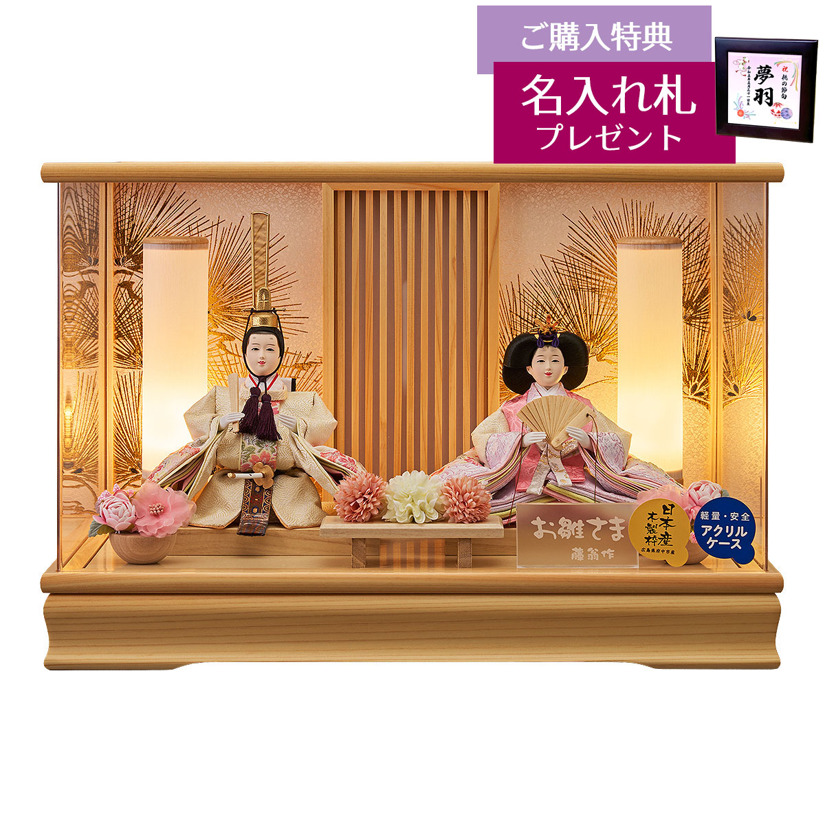 雛人形 ケース飾り まひろ 小三五親王飾り 白木 木目 桧 格子 アクリル