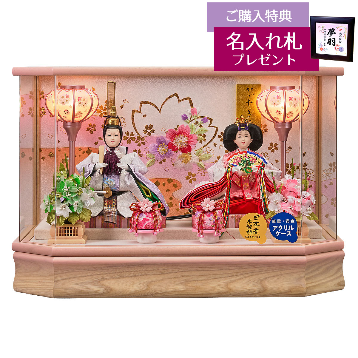 雛人形 ケース飾り ゆきな 小三五親王飾り 白木 木目 六角 ホワイト