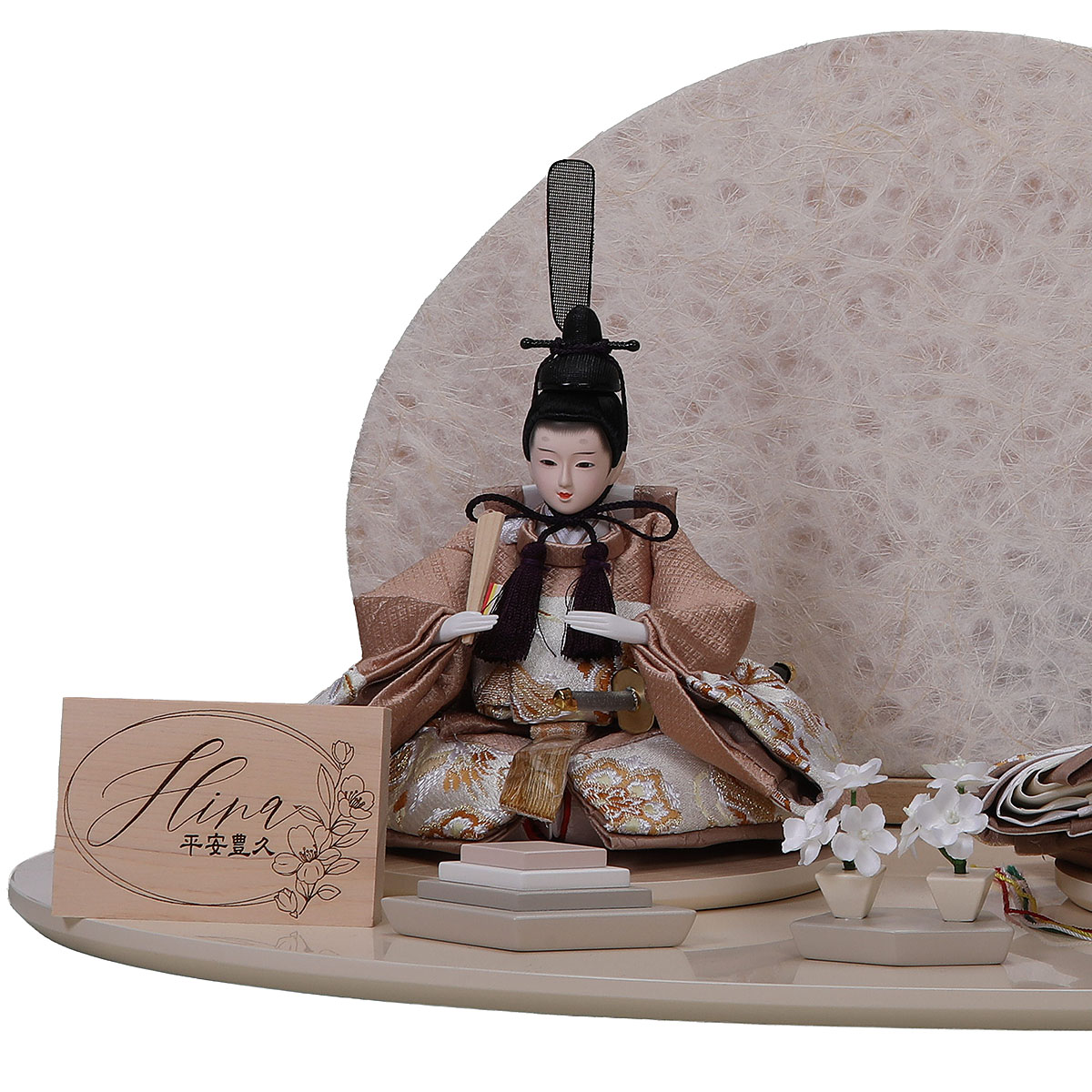 雛人形 親王飾り なぎさ 芥子親王 平飾り 繭飾 LED灯付衝立 平安豊久