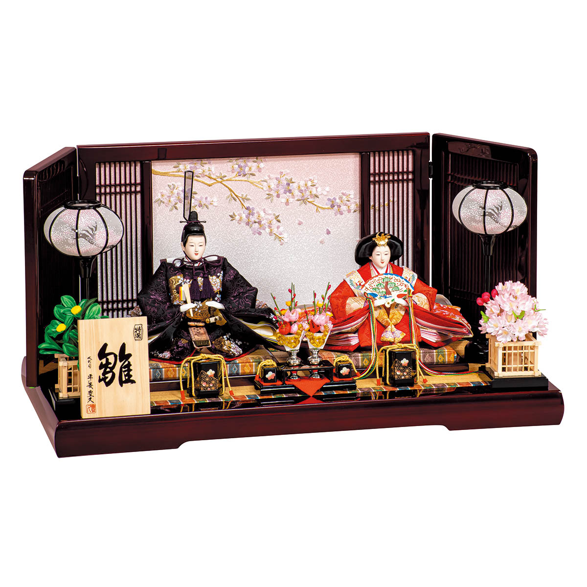 雛人形 親王飾り 平安豊久作 たちばな 大三五親王 桜刺繍 格子屏風 親王飾り 平安豊久_1