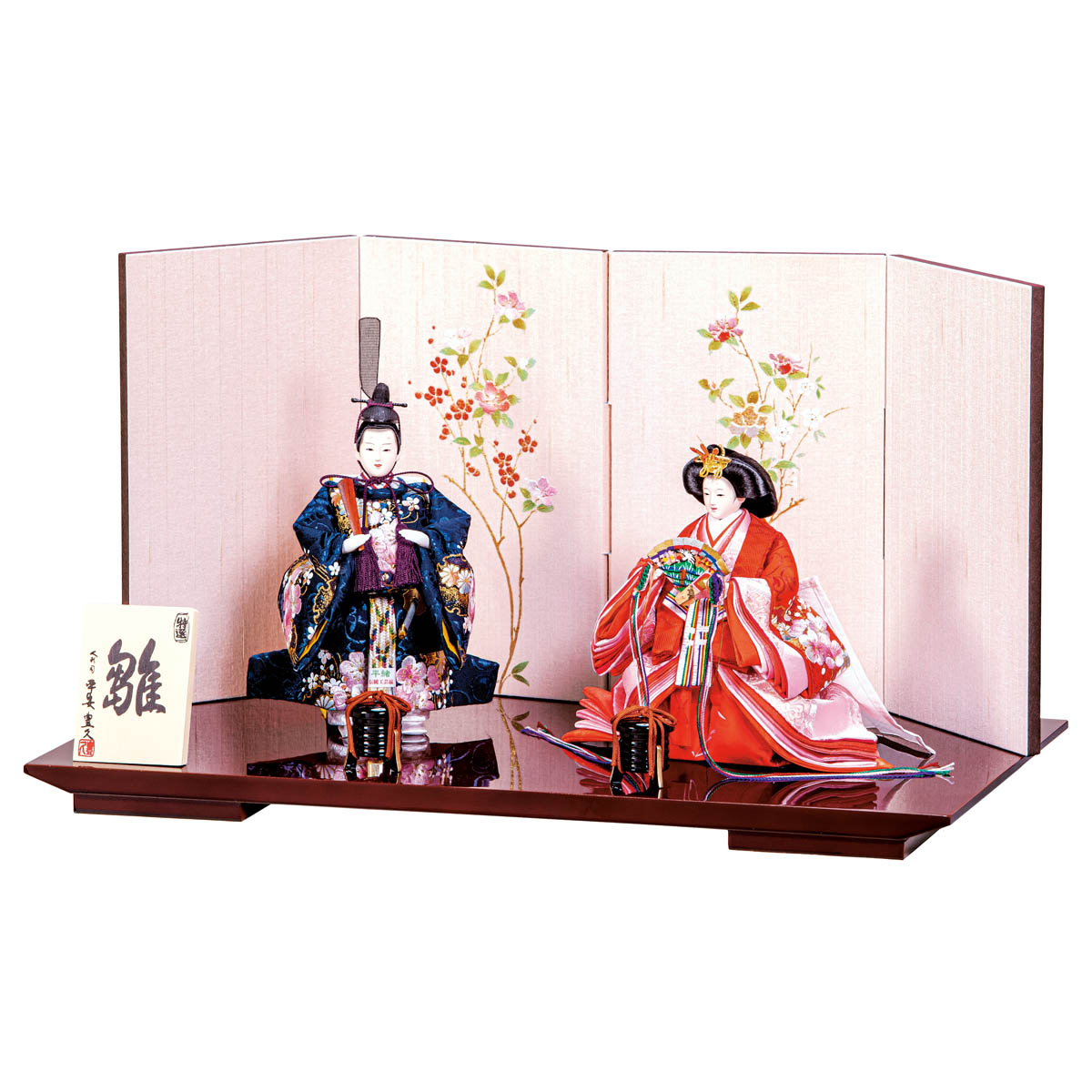 雛人形 立雛飾り 平安豊久作 みちる 芥子親王 立ち雛 平安豊久 