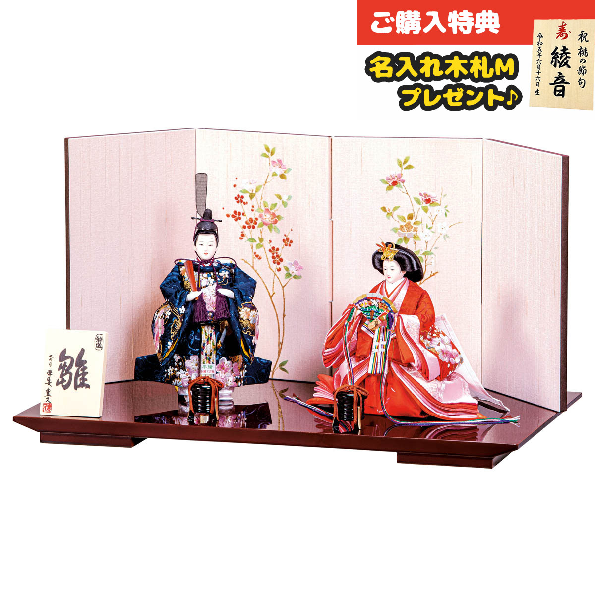 桃の節句/箱立ち雛