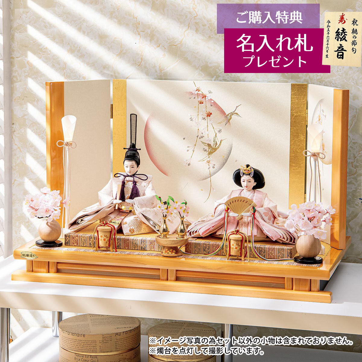 雛人形 親王飾り 横山一彦作 みはる 小三五親王揃 天竜檜 台屏風 平安