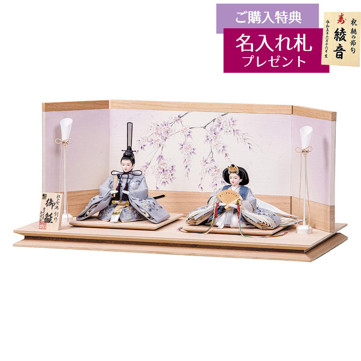 雛人形 親王飾り 横山一彦作 ゆり 小三五親王揃 親王飾り 平安豊久