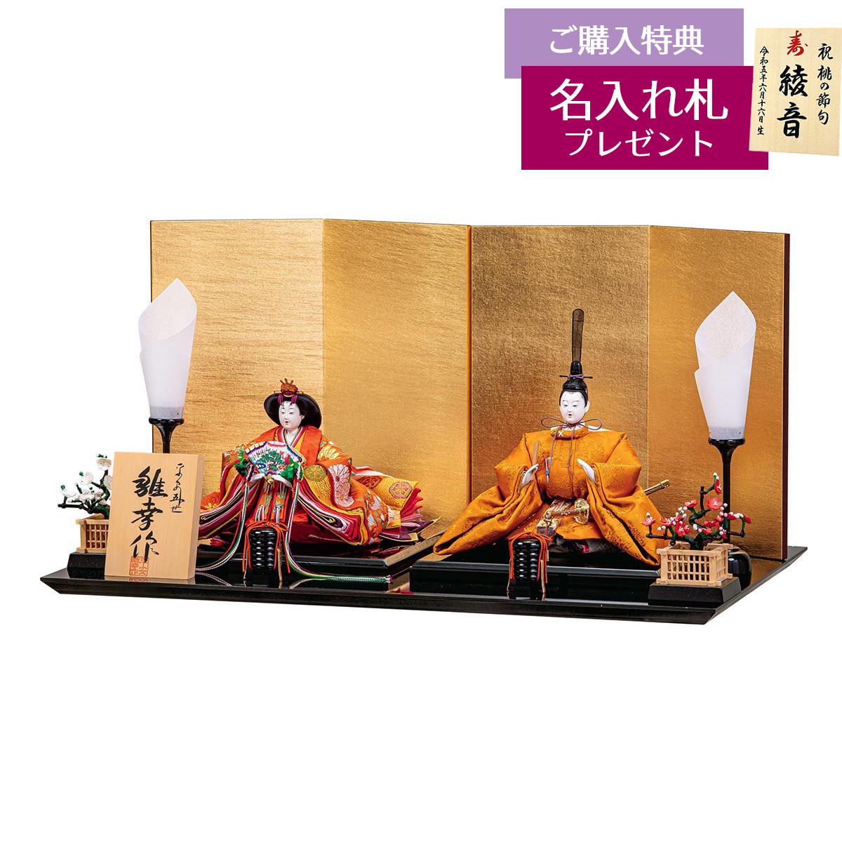 雛人形 親王飾り 五世雛幸作 極上有職親王揃 京九番親王揃 親王飾り 平安豊久