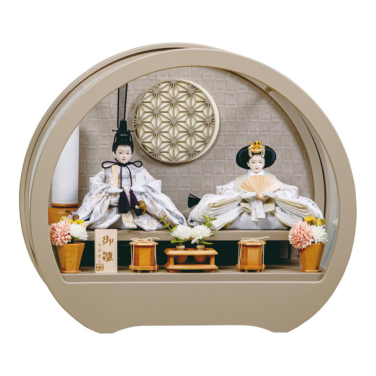 雛人形 ケース飾り 真凛 芥子親王 丸型 半円形 アクリルケース飾り