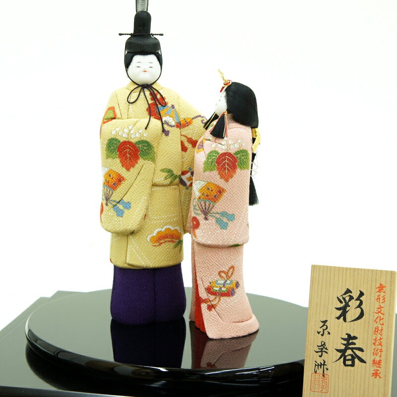 雛人形 コンパクト 木目込み 原孝洲作 彩春雛 木目込み雛人形 親王飾り