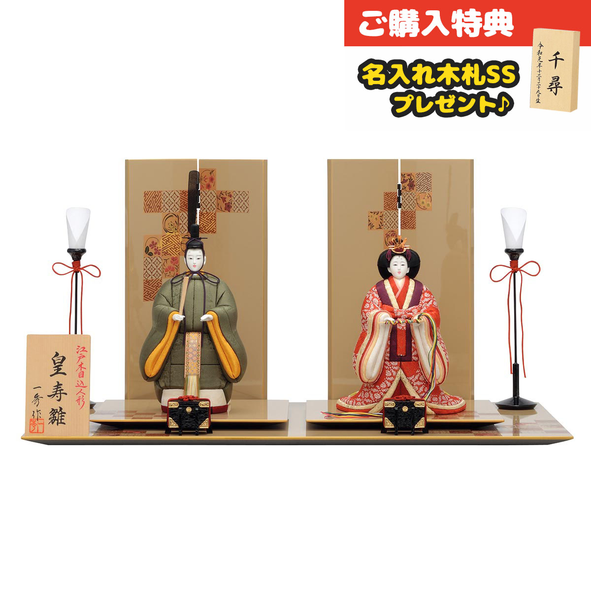 雛人形 木目込み飾り 親王飾り 皇寿雛 立雛 コンパクト 木目込み 一秀